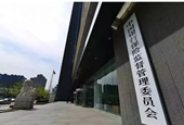 一年内超20家险企因中介业务被罚 银保监会列9项负面清单